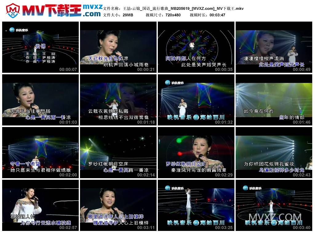 王喆-云锦_国语_流行歌曲_MB205619